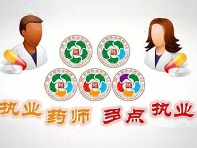 执业药师监管app开发有何必要性
