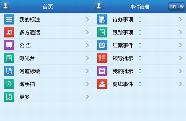 河长app开发 巡查更高效