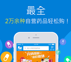 医药电商软件开发注意事项