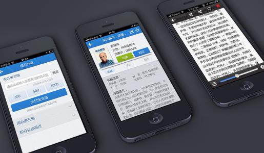 在线阅读app开发还有哪些可想象的空间呢