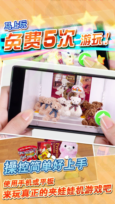 广州软件开发公司与91直播
开创娃娃机新时代