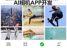 AI相机APP开发 技术迭代更吸引人