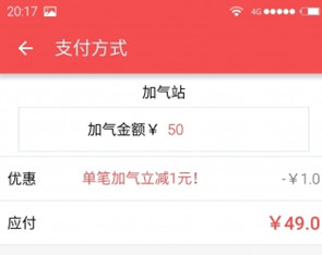 加气APP开发 行业变革的开始