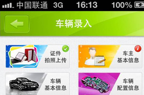 二手车检测APP开发 行业的治安标准