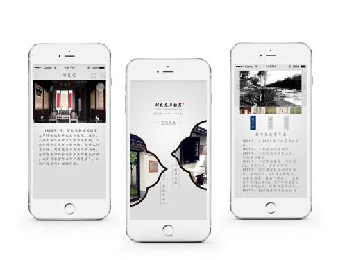 博物馆APP开发 古老与现代的结合