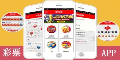 彩票APP制作为何越来越困难