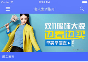 便捷的老龄生活补助申报APP开发