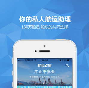 航运管理APP开发 整合时空大数据