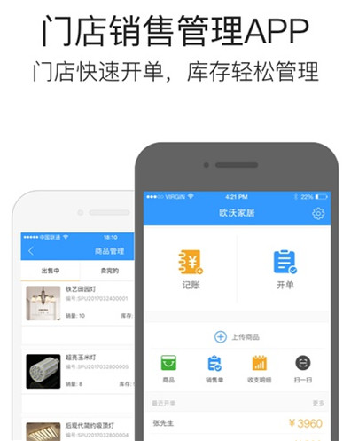 门店管理APP开发 用行为指数管理员工