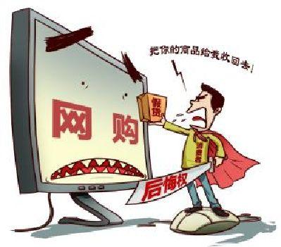 网购维权APP开发 维权有法宝