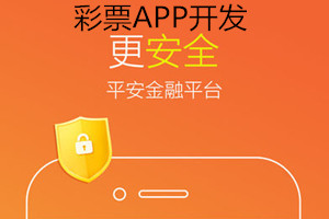 彩票APP开发可用大数据解密数字规律