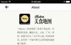 美食地图app开发吸引用户的功能是什么