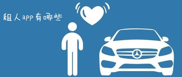 最火的租人APP开发安全隐患明显