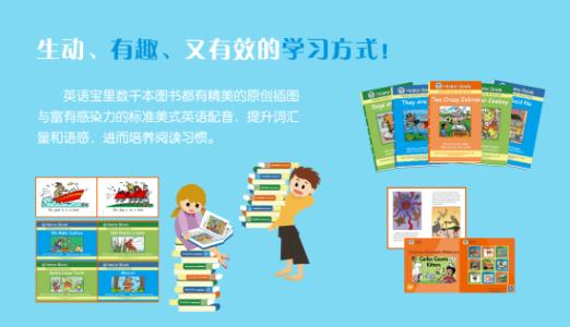 为何要开发儿童绘本租赁APP