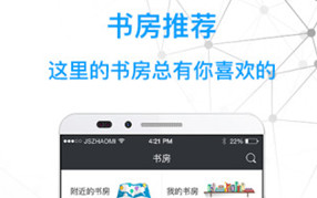 书店APP开发 扫一扫把书带回家