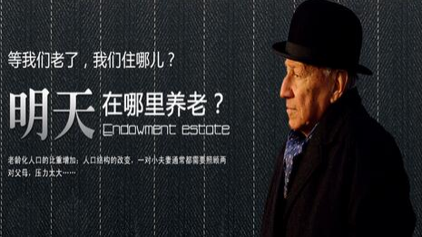 智慧养老APP开发 开启新生活