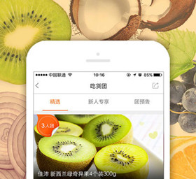 团购水果APP开发 买水果也能拼团