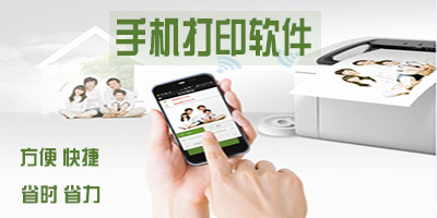 文件打印配送APP开发 打造文件分享社区