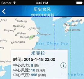 防汛管理APP开发 了解最新气象信息