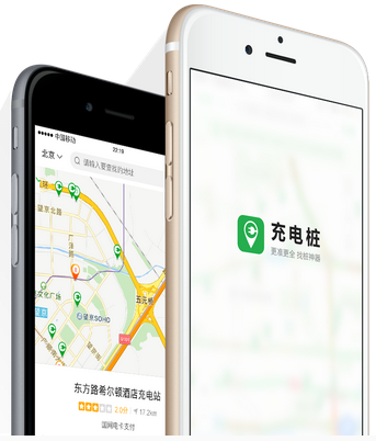 充电桩app开发问题分析