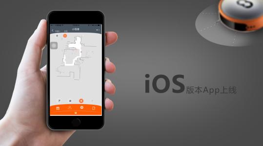 扫地机器人app开发 地图可视好用吗