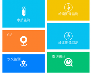 环境监测APP开发又有新招
