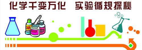 化学网APP开发 资源整合