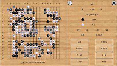 围棋APP开发 吃鸡步入下棋