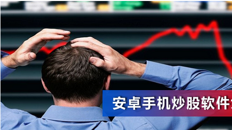 股票APP研发江湖事分析