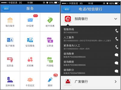 信用卡管家APP开发市场谁与争锋