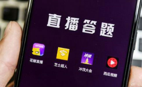 直播答题APP开发行业报告