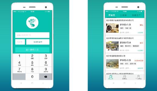蓝领招聘APP开发 创造更多就业机会