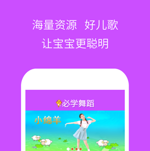 儿童歌舞APP开发 兴趣培养从小开始