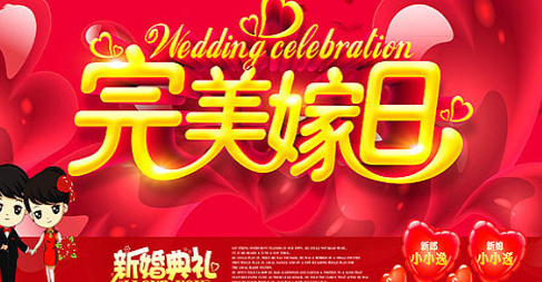 婚礼互动APP开发新花样要怎样玩