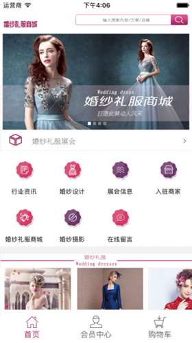 婚纱照定制APP颠覆传统旧模式开启全新篇章