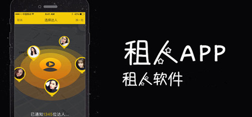 租人社交软件开发 2018年怎样