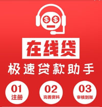 在线贷款APP开发的优势是什么