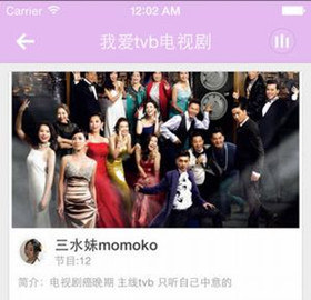 粤语剧APP开发 粤剧迷快围观