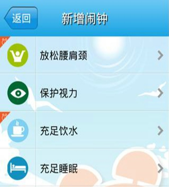 健康闹钟APP开发 改掉你的惰性