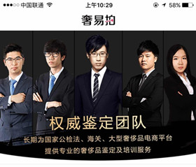 奢侈品鉴定APP开发行业困局是什么