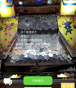 推币机游戏APP成功案例解析