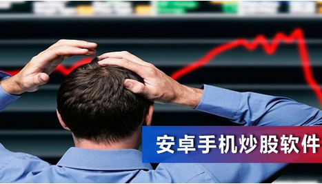 股票软件开发为何能火爆朋友圈