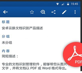 字体识别APP开发 一键搞定翻译
