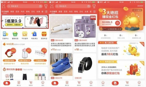 特价APP开发 低价购物一键完成