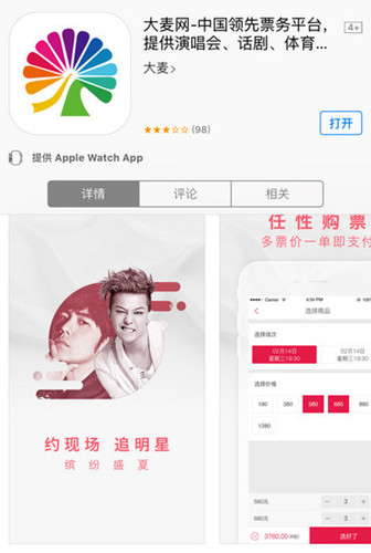 开发类似大麦的抢票软件包含哪些功能