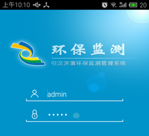 环保在线监测APP开发 保护环境从现在做起