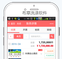 为何要开发布草洗涤软件