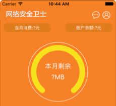 网络安全卫士app开发 体验更佳上网环境