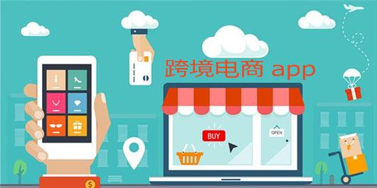 中美贸易战 跨境电商软件开发怎样玩