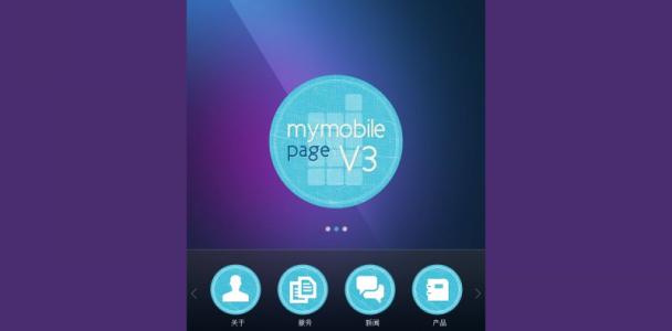 哪些产品适合做HTML5网站开发